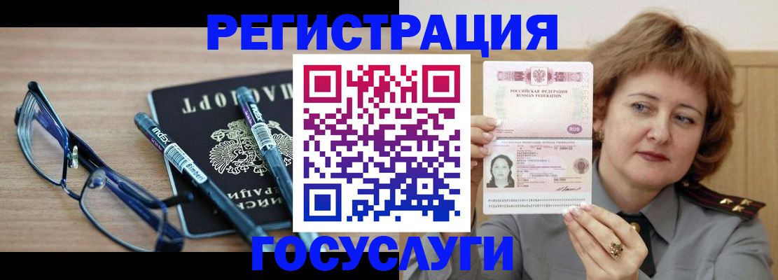 прописка для военкомата в Клине