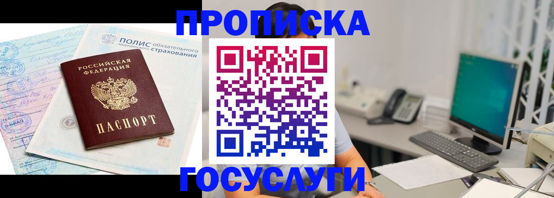 временная регистрация недорого в Клине