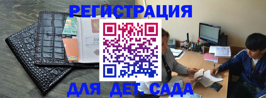 прописка для военкомата в Клине