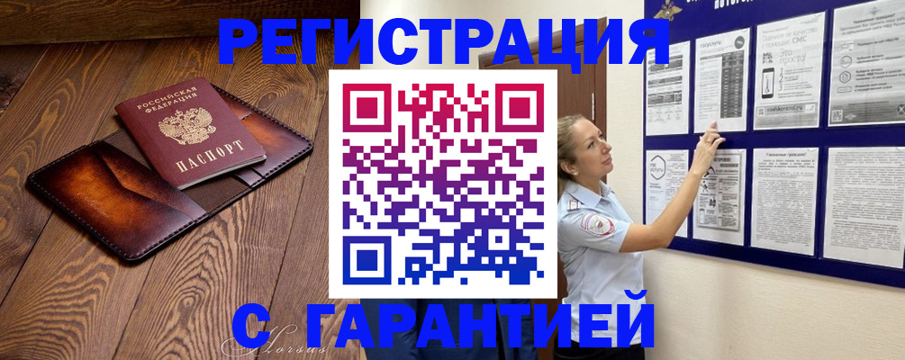 временная регистрация адрес в Клине