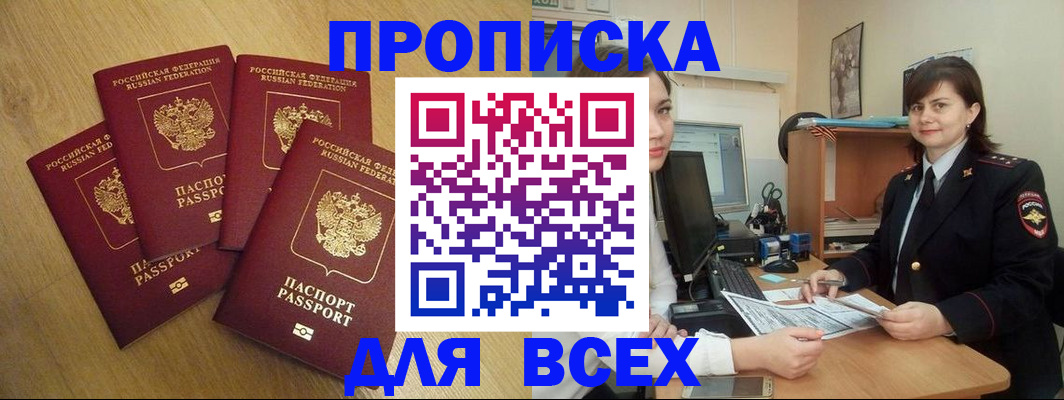 прописка ребенка в Клине